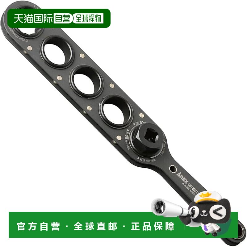 日本直邮安力士Anex长款多功能扭力扳手 梅花扳手30mm AOA-30