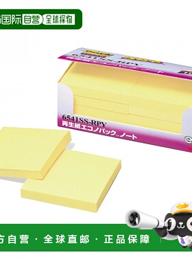 【日本直邮】3M 便利贴 粘性强 黄色75×75mm90张×10本6541SS-RP