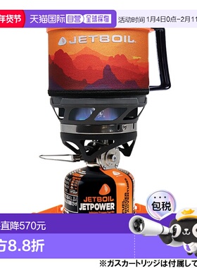 日本直邮Montbell Jetboil Minimo 喷气锅日落色 SNST #1824381