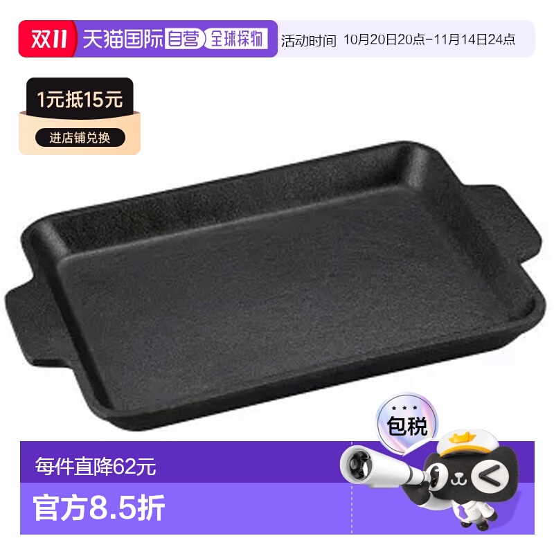 日本直邮CAPTAIN STAG 铸铁 烧烤 盘 B5 铸铁 盘 炊具 UG-1569
