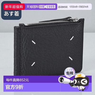 日本直邮Maison Margiela “Money Clip Wallet” 双折钱包（黑色