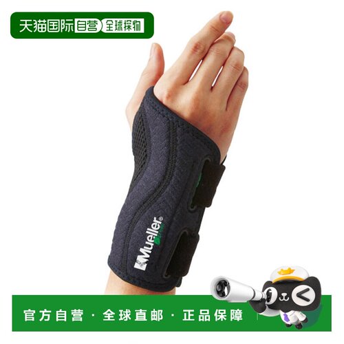日本直邮Mueller 男女通用贴合型缠绕式护腕 黑色55029