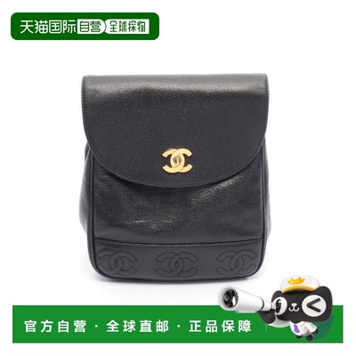 日本直邮中古Chanel香奈儿女包B级9新rucksack背包/旅行背包双肩