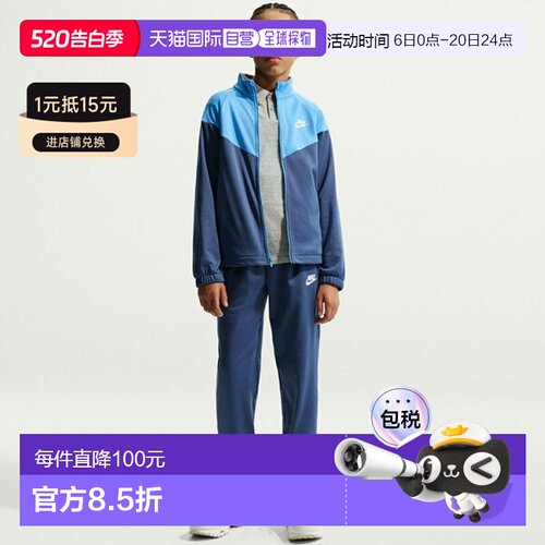 日本直邮Nike YTH NSW DF 运动套装 PK FZ 儿童 Dri-FIT 运动套装