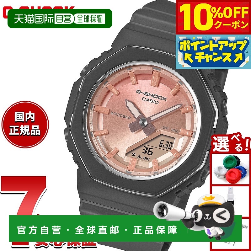 日本直邮卡西欧 G-SHOCK 男女通用指针/数字双显手表型号 GMA-P21
