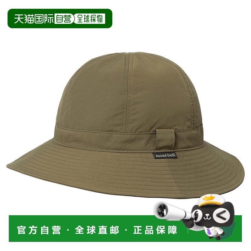 日潮跑腿Montbell蒙贝欧 外径帽子 KH24 S1108297遮阳帽,运动包/户外包/配件,运动帽,淘宝优惠券,粉丝福利购,淘宝优惠卷