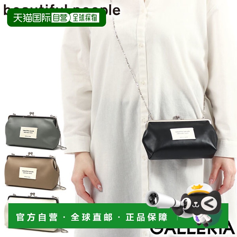 日本直邮Beautiful People 单肩包 女士斜挎包小包 斜挎包 品牌