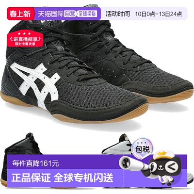 日本直邮 ASICS 少年儿童 MATFLEX 7 GS 摔跤鞋拳击高帮武术 Asic