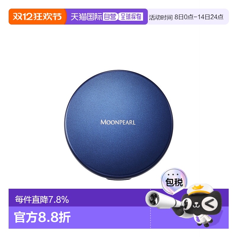 日本直邮MIKIMOTO御木本珍珠光感气垫12g专用盒+气垫芯带粉扑正品