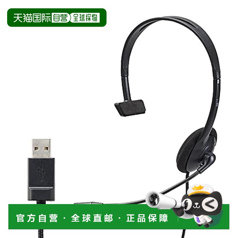 【日本直邮】Elecom宜丽客儿童USB连接头戴式耳机带耳麦 黑HS-KD0