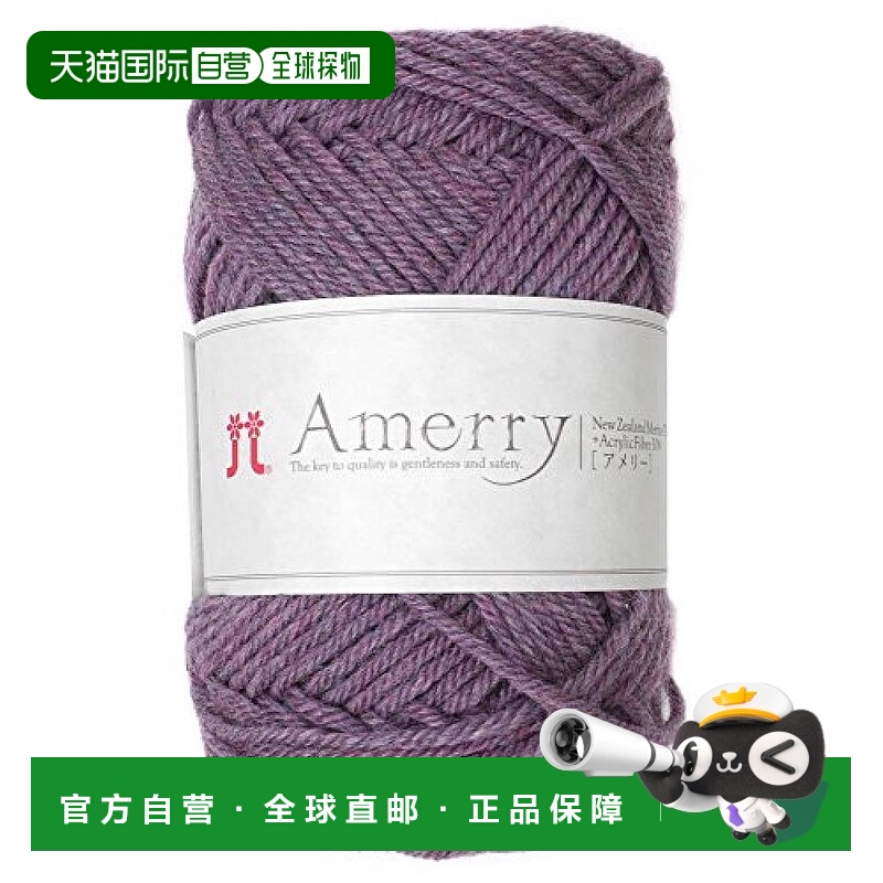 【日本直邮】和麻纳卡  col.35编织毛线 标准 紫色系 110m*5个 40
