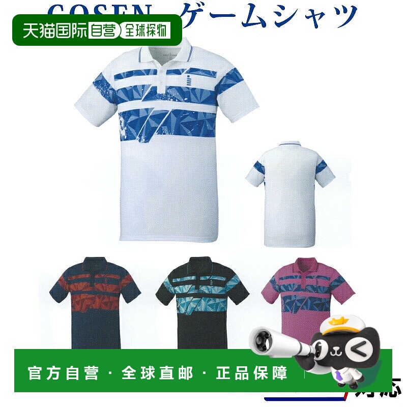 日本直邮GOSEN 比赛球衣 T1902 男士 2019SS 羽毛球网球软式网球