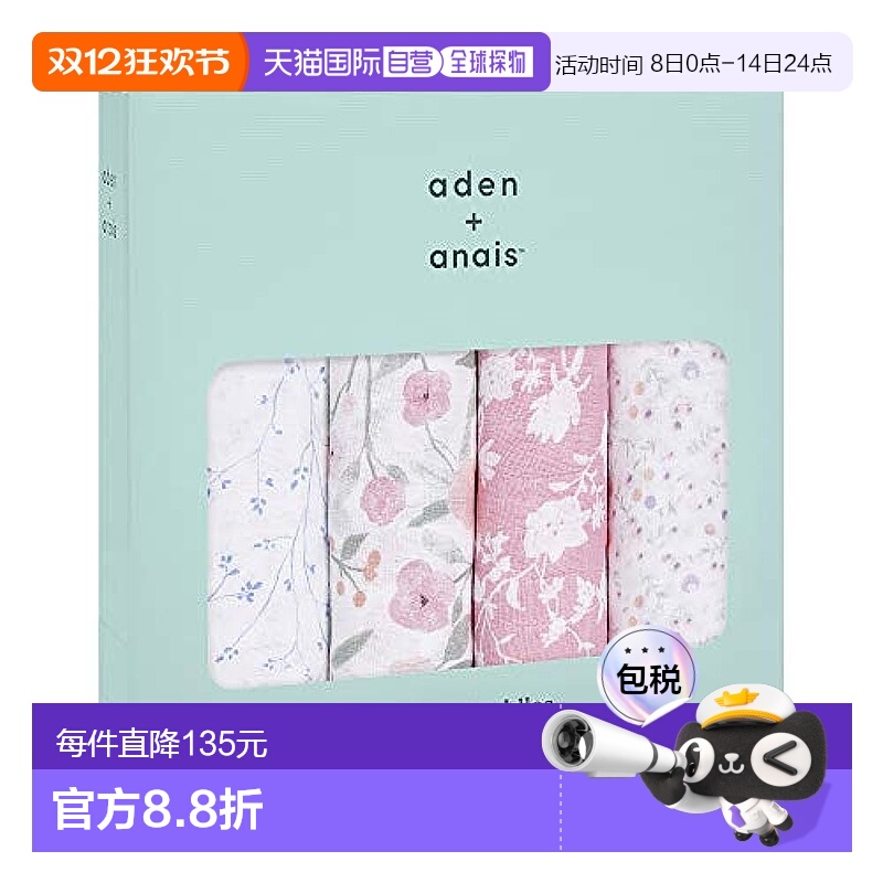 【日本直邮】Aden + anais 蚕丝肌肤包巾 4枚 ASWC40007J 120x120