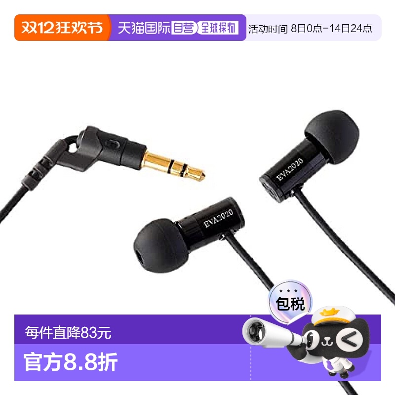 【日本直邮】final 耳机 FI-EVA2020 音乐欣赏 电影欣赏