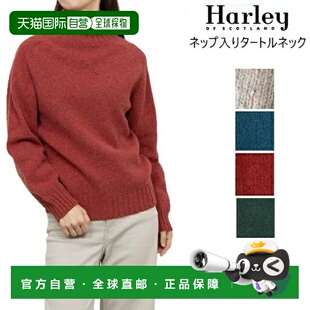 日本直邮Harley of scotland 女士针织高领毛衣拉绒款L5008/5