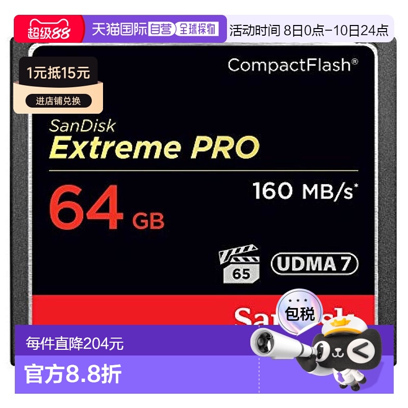 【日本直邮】闪迪 CF闪存卡 64GB 至尊极速版Extreme PRO 160MB/s