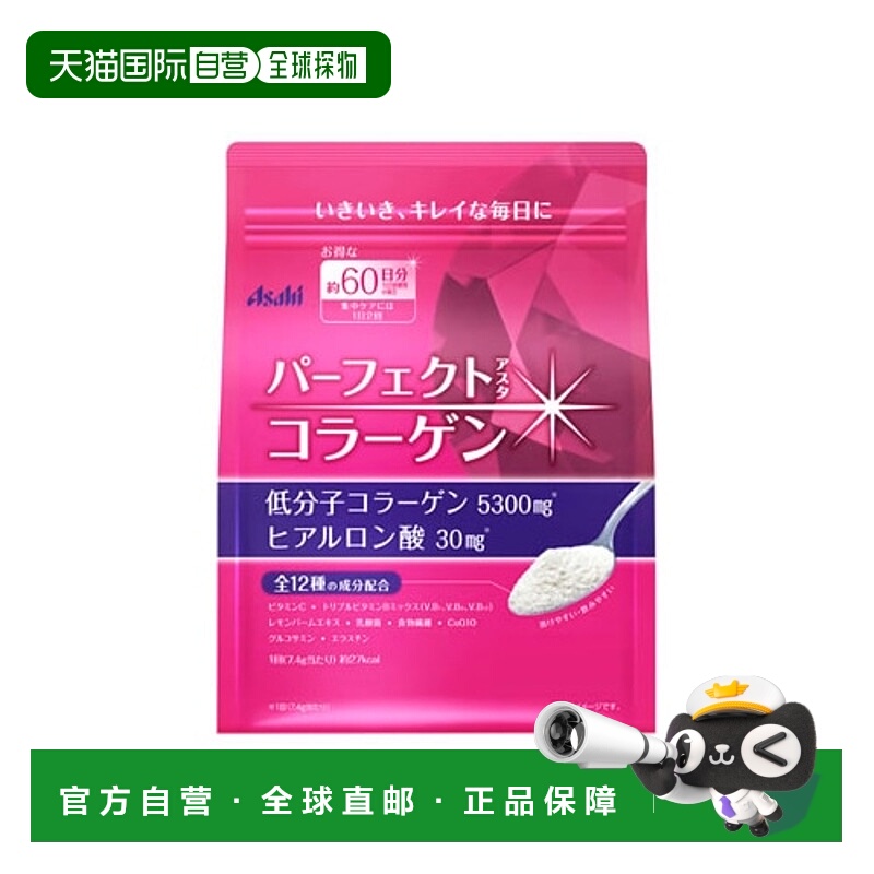 日本直邮ASAHI朝日胶原蛋白粉 粉色樱花版447g 替换装