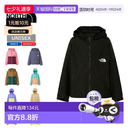 日本直邮THE NORTH FACE 儿童轻便夹克150 码鸭绿色 x 经典卡其色