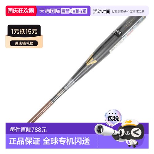 日本直邮Rawlings 棒球硬式用 EASTON B.MAGIC 球棒 83cm 900g以