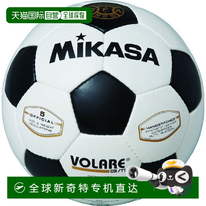 日本直邮Mikasa 足球 5 号认证球龟甲手工缝制球 SVC50VL-WBK 适