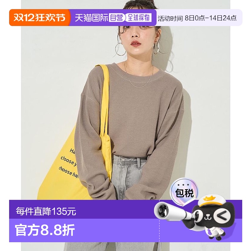 1h可退 日本直邮FREAK'S STORE 女装 长袖宽松 华夫格纹圆领罩衫