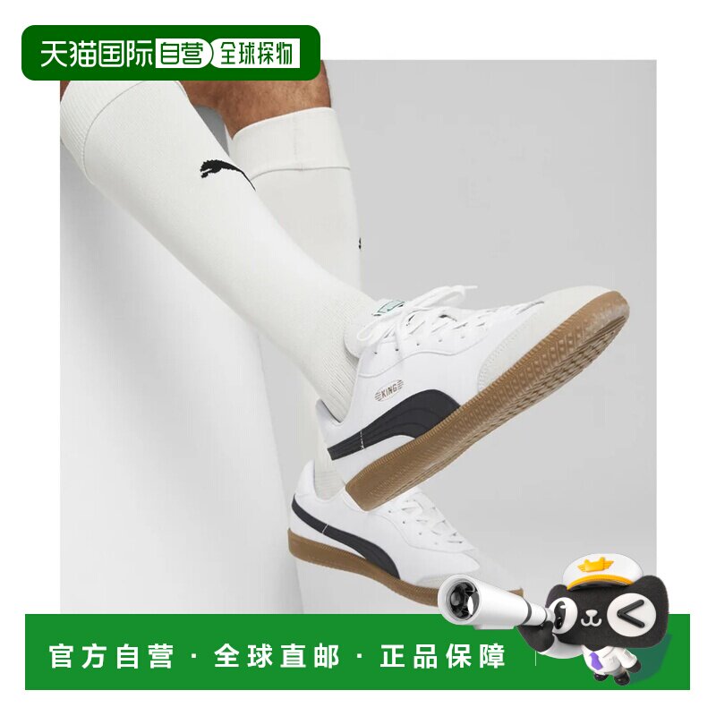 日本直邮PUMA 彪马男款King 21 IT足球训练鞋 白色黑色胶底