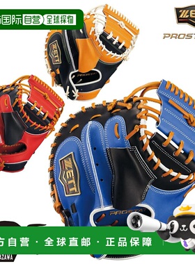 日本直邮ZETT PROSTATUS 软式棒球捕手手套 森型 小号 附专用手套