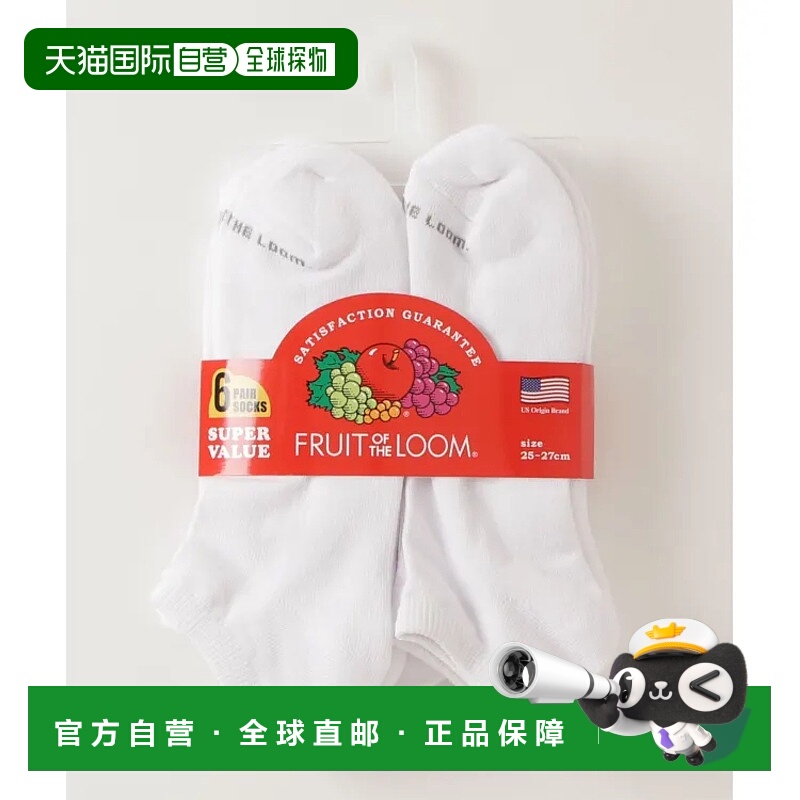 1h可退 日本直邮FRUIT OF THE LOOM 男女同款6双装多款式袜子 舒