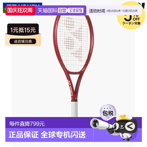 日本直邮尤尼克斯 VCORE 100L 硬地网球拍（仅拍框）08VC100L-338