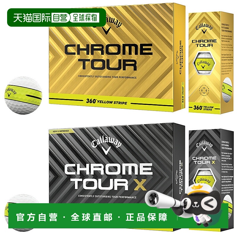 日本直邮Callaway Chrome Tour 360° 黄色条纹高尔夫球（2025 年