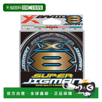 日本直邮YGK X-Blade 线 Jigman X8 600m 1 号 20 4