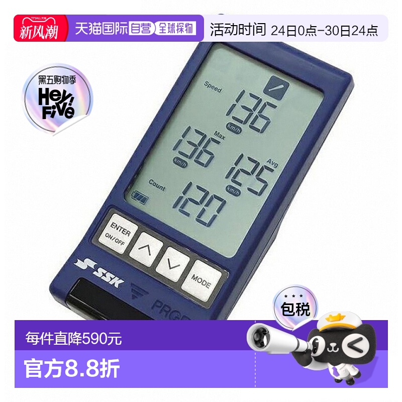 日本直邮SSK棒球多速度测试仪IV速度测量仪器投球棒挥杆击球MST40