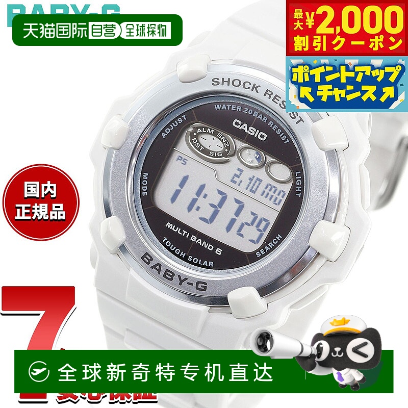 日本直邮卡西欧CASIO Baby-G 女士手表 BGR-3003SP-7JR 春季套装