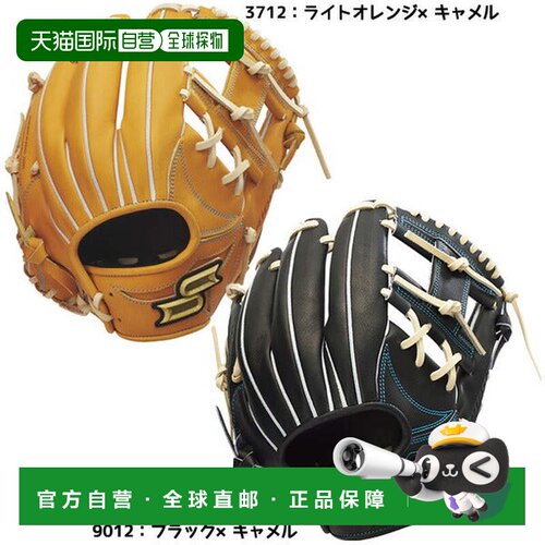 日本直邮SSK 野球硬式内野用手套 プロエッジ 25SS PKW34525 [一]