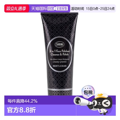 日本直邮SABON 日本直邮 2025年夏季新品面部磨砂膏 5.29发售 死