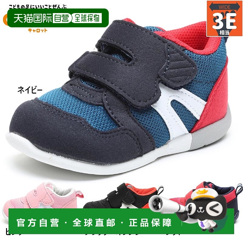 日本直邮MoonStar 婴儿童 MS B111 3E 宽鞋适合男孩和女孩低帮魔M