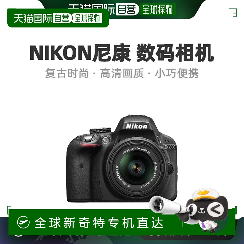 【日本直邮】尼康 SLR数码相机 D3300 18-55 VR II 镜头套装 黑色