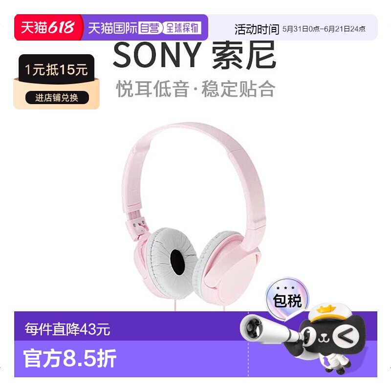 【日本直邮】sony索尼重低音监听音乐折叠电脑有线耳机MDRZX110P