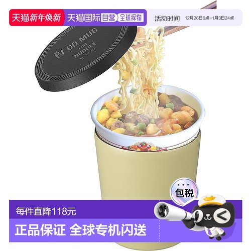 【日本直邮】CB JAPAN 方便面不锈钢保温杯 460ml 米色NOODLE