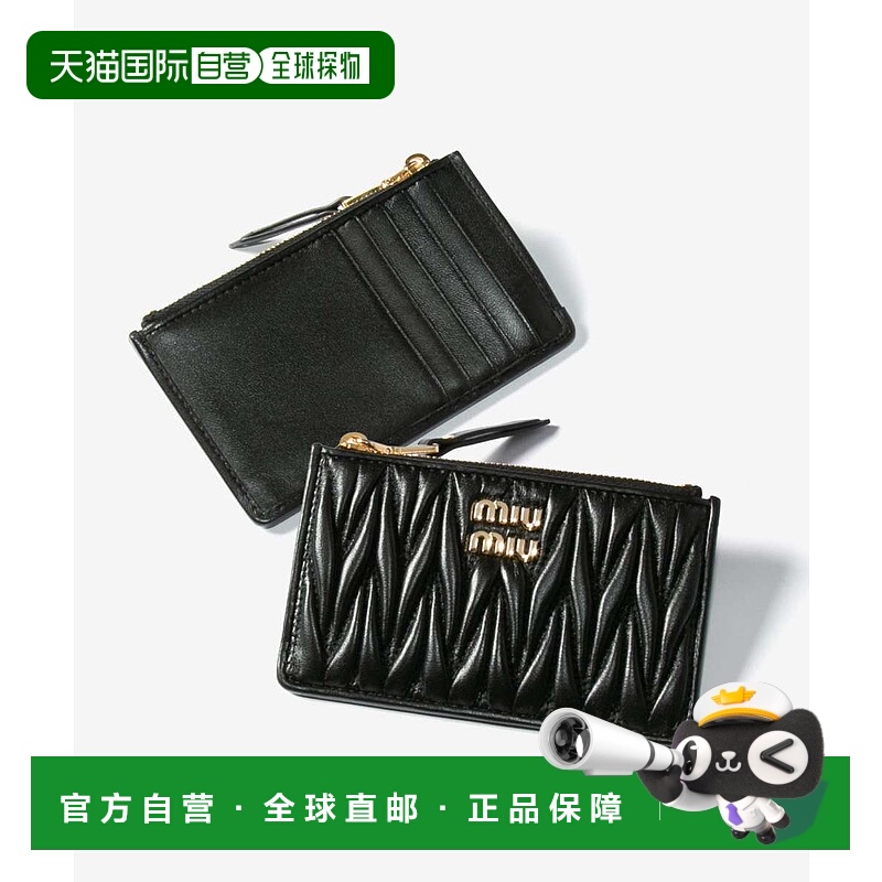 日本直邮Miu Miu MATELASSE 钱包 5MB06M 2FPP F0002 零钱包 女士