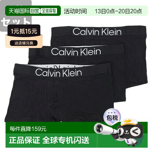 日本直邮Calvin Klein 卡尔文 克莱恩 男士平角内裤 NP2832OUB1S