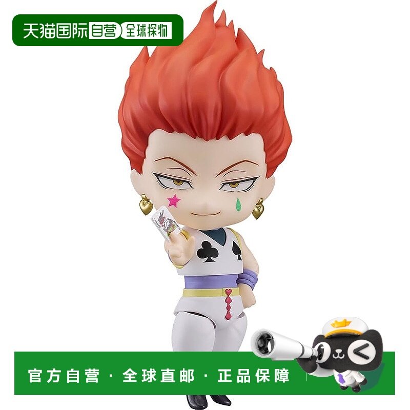 【日本直邮】Gsc良笑 粘土人 全职猎人 西索 无比例可动手办模玩