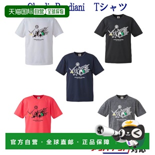 日本直邮Claudio Pandiani Screw Receive +2 DRYTEE VJ19002 男