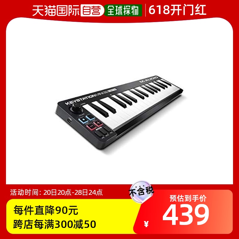 【日本直邮】M-audio Keystation MK3 MIDI键盘专