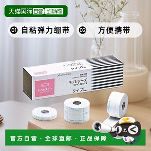 日本直邮 10m Nitoms 5cm 6卷装 自粘弹力绷带