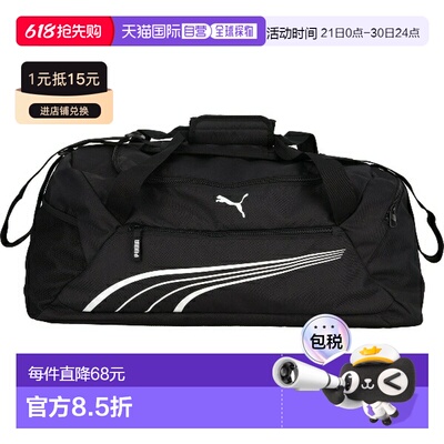日本直邮PUMA FUNDAMENTAL 中号运动包 多功能运动行李袋 波士顿