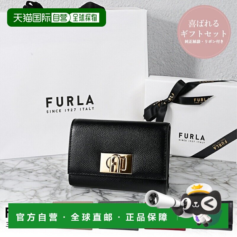 日本直邮Furla 1927 三折钱包带零钱包中号小巧
