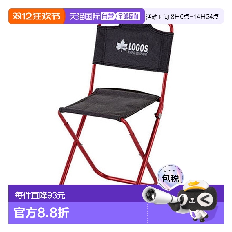 日本直邮LOGOS-徽标7075 Trek椅子（带背部）红色73160277椅子可