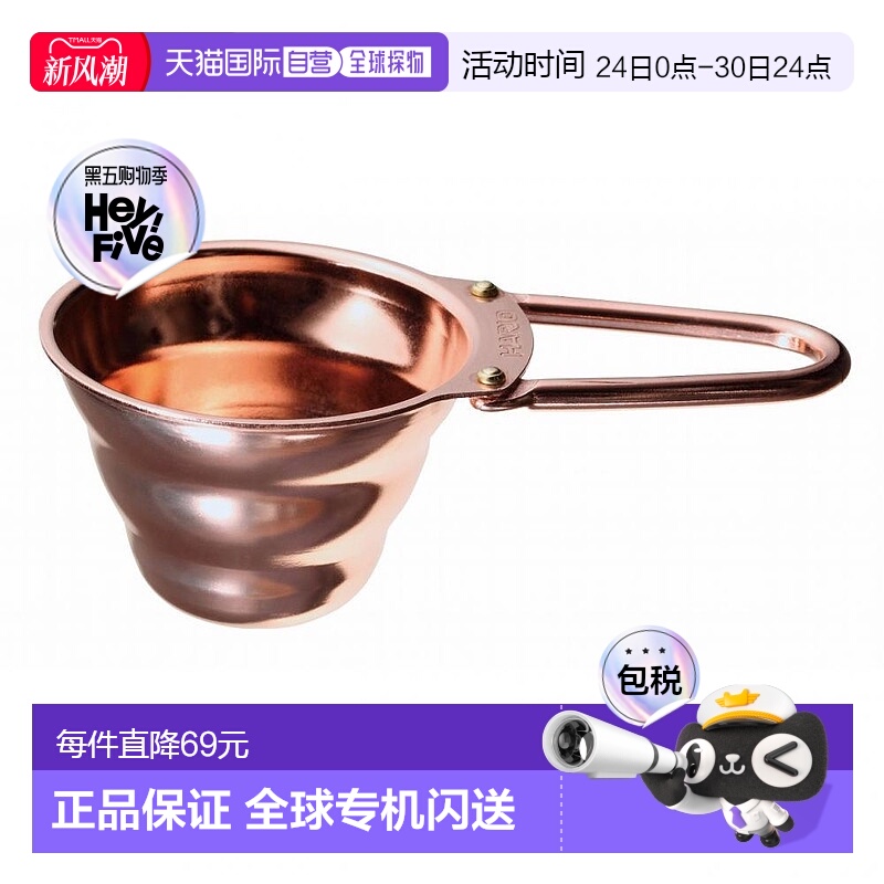 【日本直邮】hario勺子60量勺铜M-12CP做工精致方便携带经久耐用