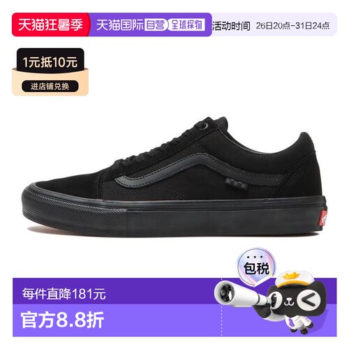 日本直邮Vans Old Skool Skate Classics 潮流 低帮 板鞋 男女同